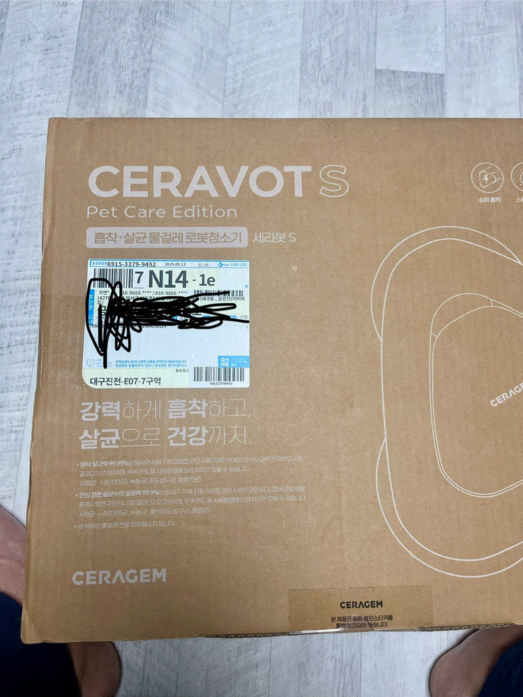 세라잼 세라봇S 로봇청소기--1