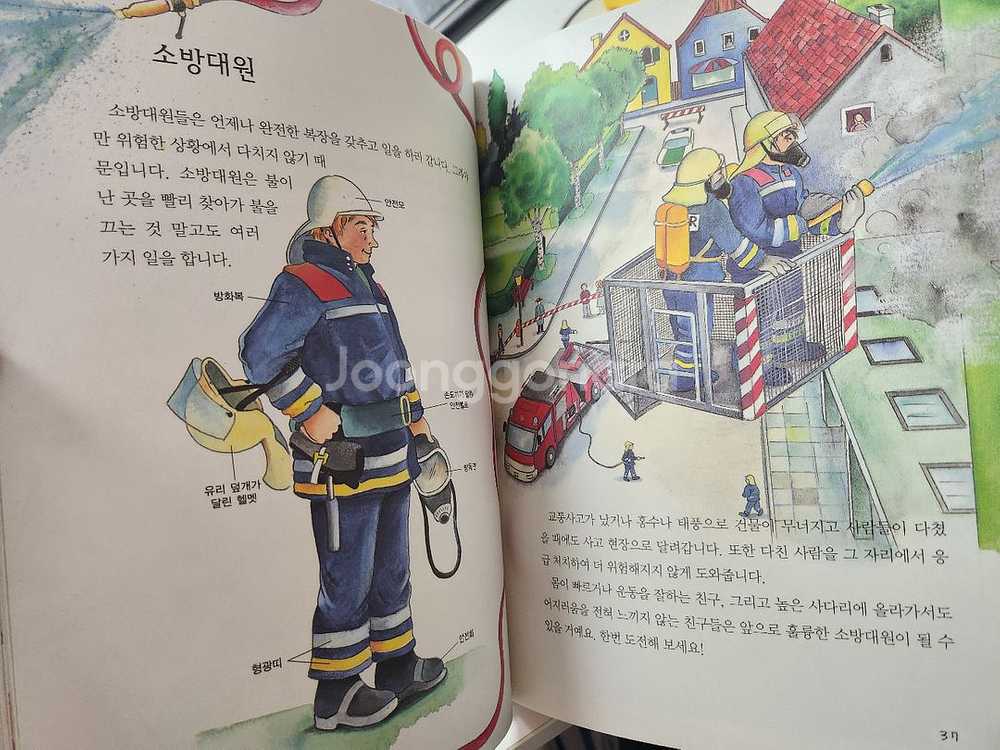 개구쟁이 스터디클럽 전11권 직업 과학 사회 초등필독서--2