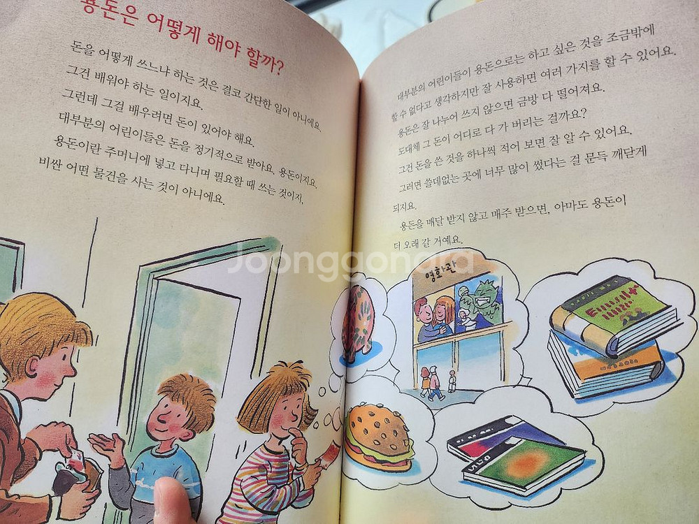 개구쟁이 스터디클럽 전11권 직업 과학 사회 초등필독서--4