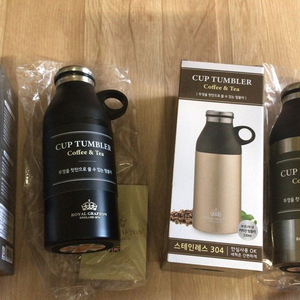 로얄그래프톤 스텐 커피텀블러 330ml 새상품