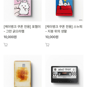 고스티 카드 커버 스티커