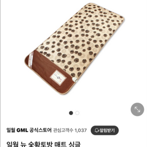 일월 매트 싱글