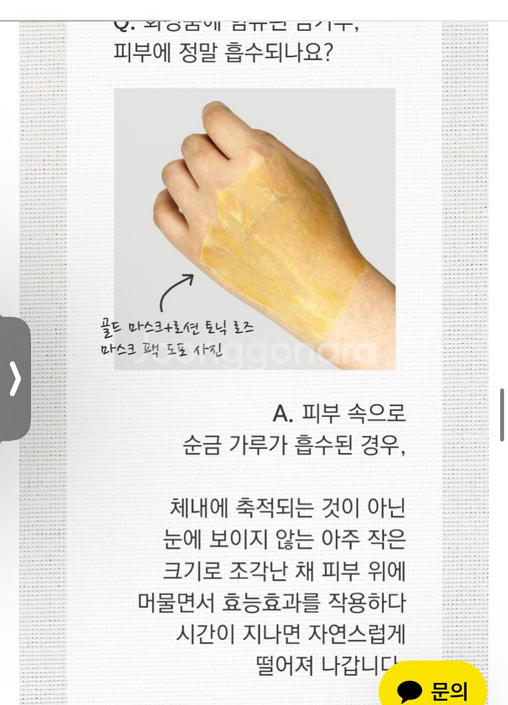 스킨볼릭 정품 골드파우더(리뉴얼전 40g) 새거--5