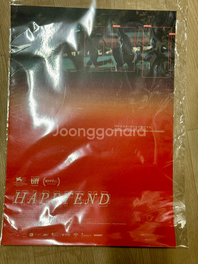 해피엔드 포스터--0