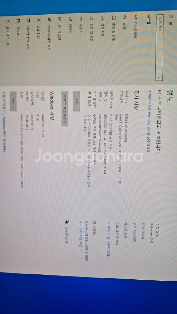 미니피씨 사무용 에즈락J3160--1
