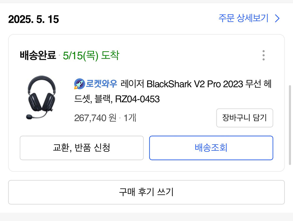 블랙샤크 v2 pro 2023 새제품--0