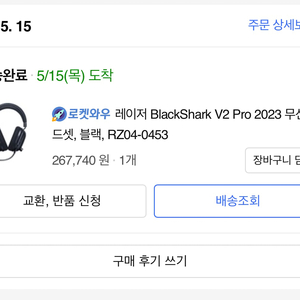 블랙샤크 v2 pro 2023 새제품