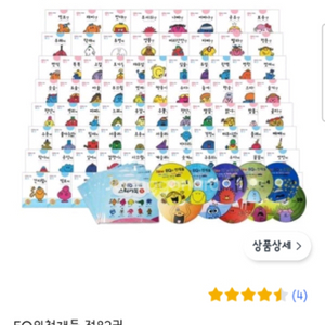 EQ의천재들+DVD10장+스티커+모험시리즈8권까지