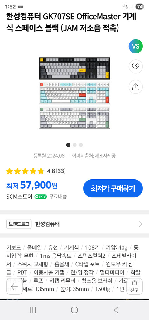 한성컴퓨터 GK707SE 기계식 키보드--2