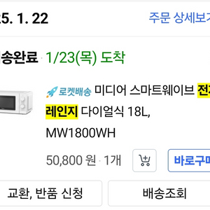 전자레인지
