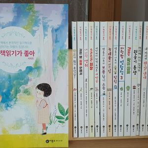 난 책 읽기가 좋아 138권