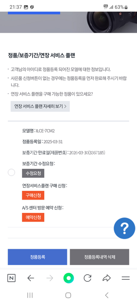 소니 A7C2--7