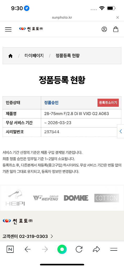 소니 A7C2--6