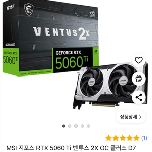 rtx 5060 ti