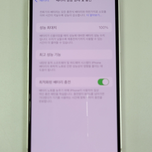 [배터리100%] 아이폰13미니 256gb 스타라이트