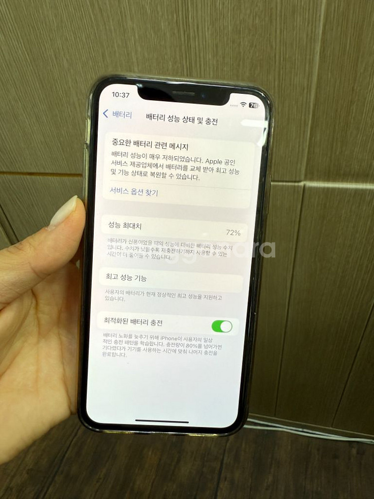아이폰xs 화이트 256기가 상태굿--8
