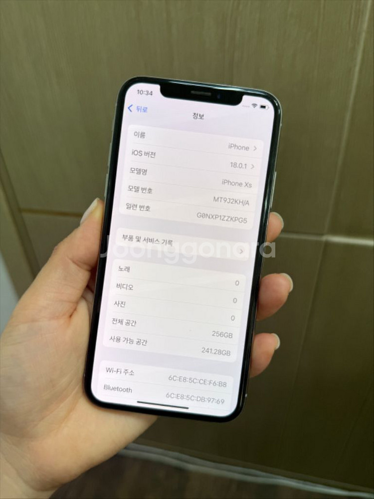 아이폰xs 화이트 256기가 상태굿--7