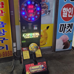 발펀치 기계 판매합니다 (축구)