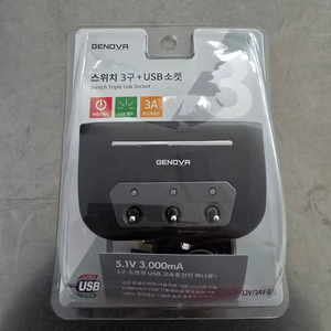 제노바 USB스위치 + 3구 소켓 시가잭 차량용