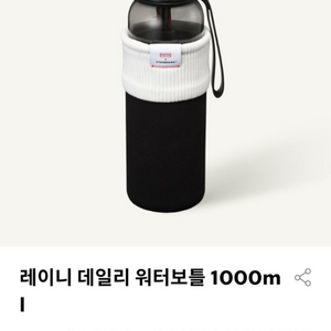 스타벅스X헌터 콜라보 레이니 데일리 워터보틀