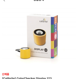 캘리브라이트 컬러체커 디스플레이123 미개봉 새상품