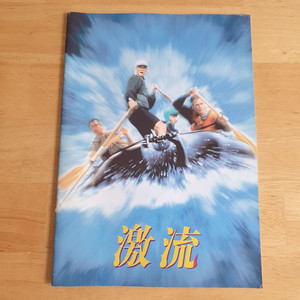 영화리버와일드 매릴스트립 케빈베이컨 일본영화팜플렛엽서