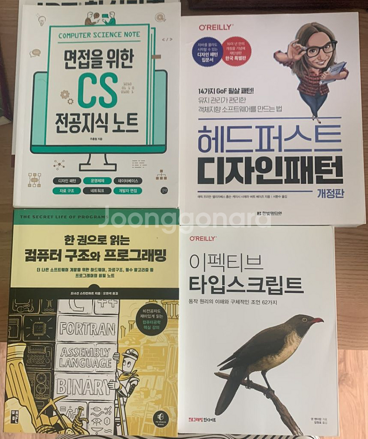 cs책 일괄 판매합니다.--0
