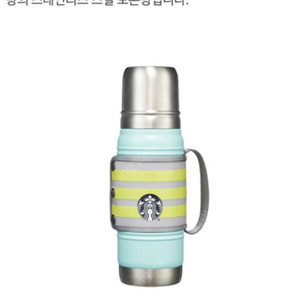 스타벅스 SS 액티브 스탠리 레거시 보온병