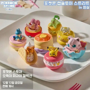 포켓몬 오뚝이 가챠 (뽑기) 판매 합니다