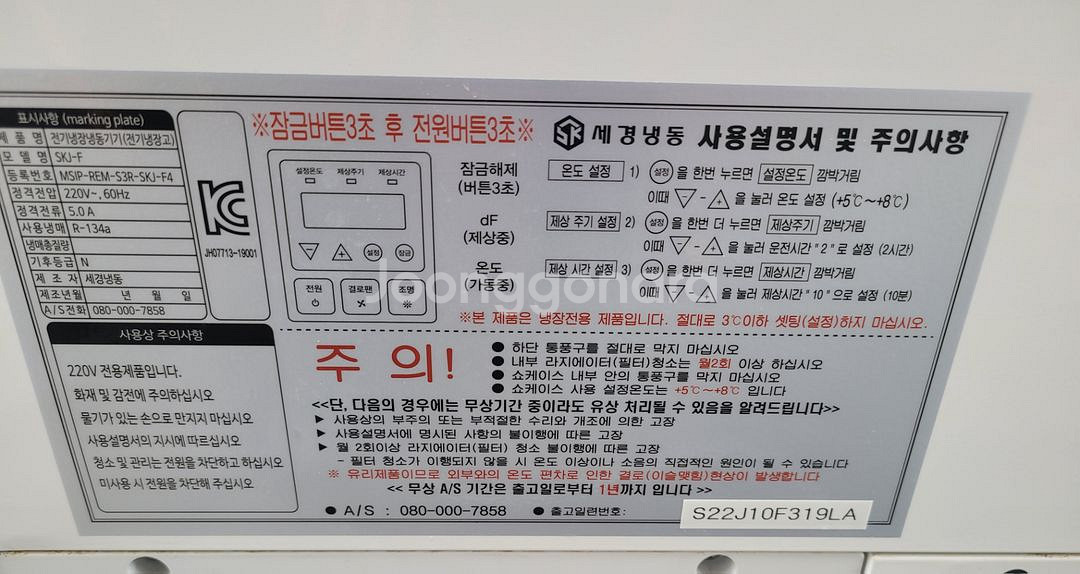 화이트 900 제과쇼케이스 2022.11월식--3