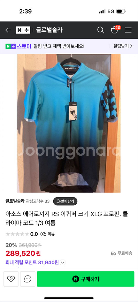 아소스에어로져지 아소스 남성 져지 자전거져지--5