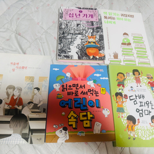 초딩도서
