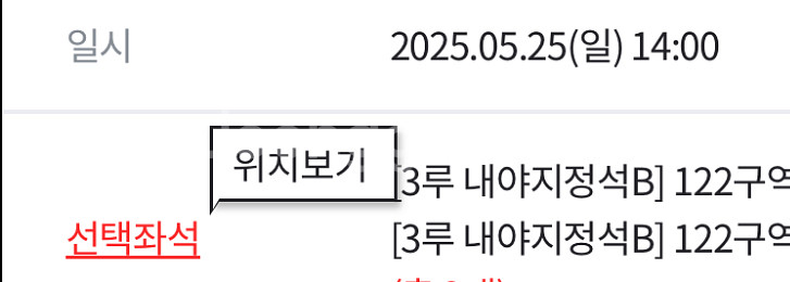한화 롯데 25일 경기 교환하실분 !--0