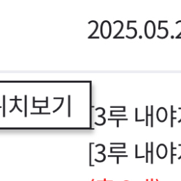 한화 롯데 25일 경기 교환하실분 !