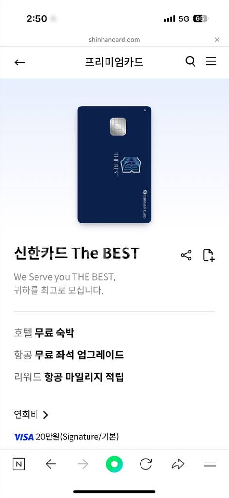 신한 더 베스트 카드 호텔숙박권 구매합니다--0