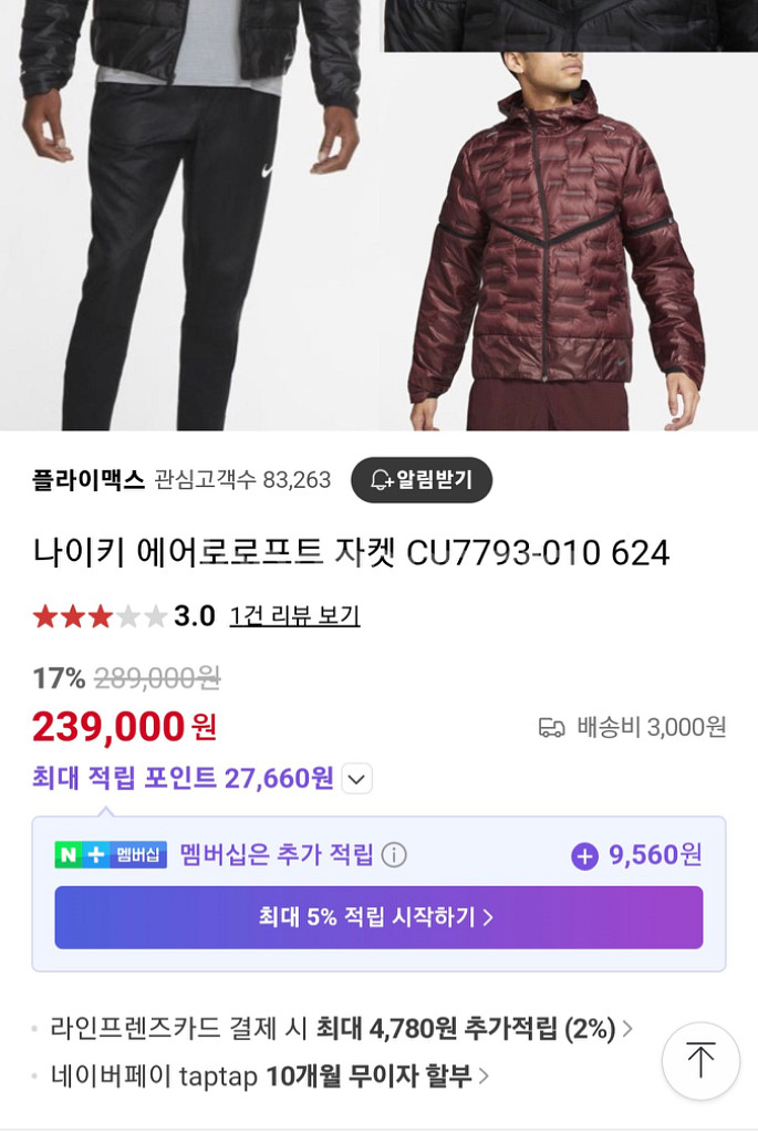 105 나이키 에어로로프트 버건디 자켓 남XL 완전깨끗--6