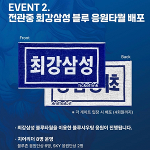 5/25 일 삼성-기아 외야 통로2연석