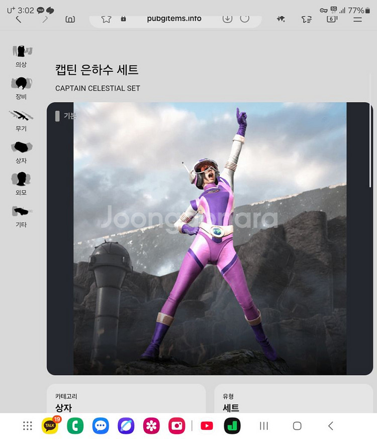 배그 이거중에 있으신분 코드?--1