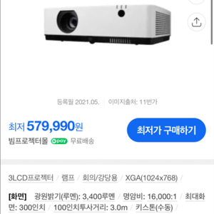 NEC NP-MC342X 빔프로젝터