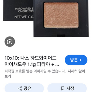 나스 하드와이어드 새상품 클리오 틴트 힌스 립펜슬