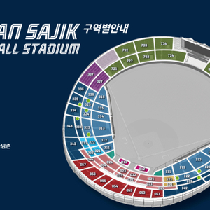 5월 20일 (화) 롯데 vs 엘지 3루 내야상단석A