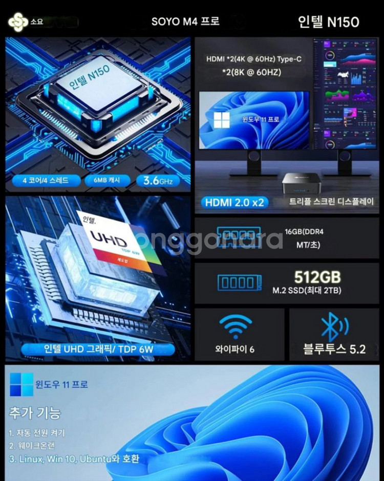 [미개봉] 소요 M4 Pro N150 미니 PC (RA--6