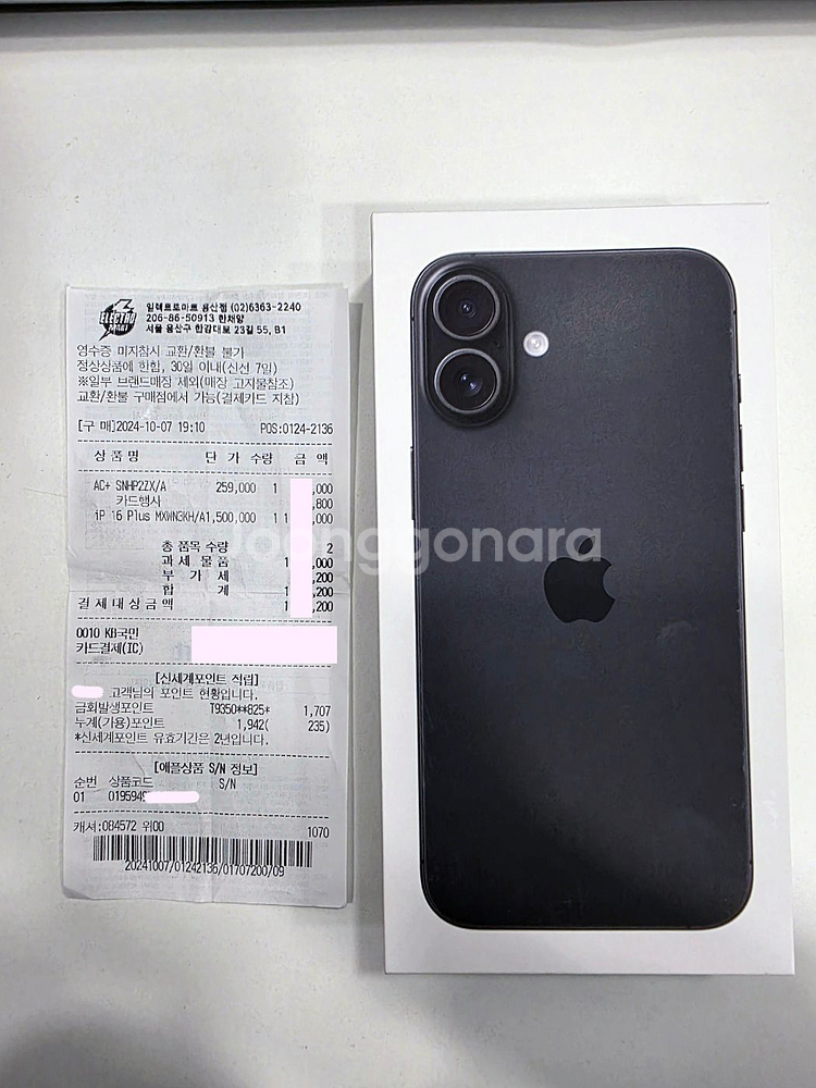 아이폰16 플러스 256gb 블랙--3