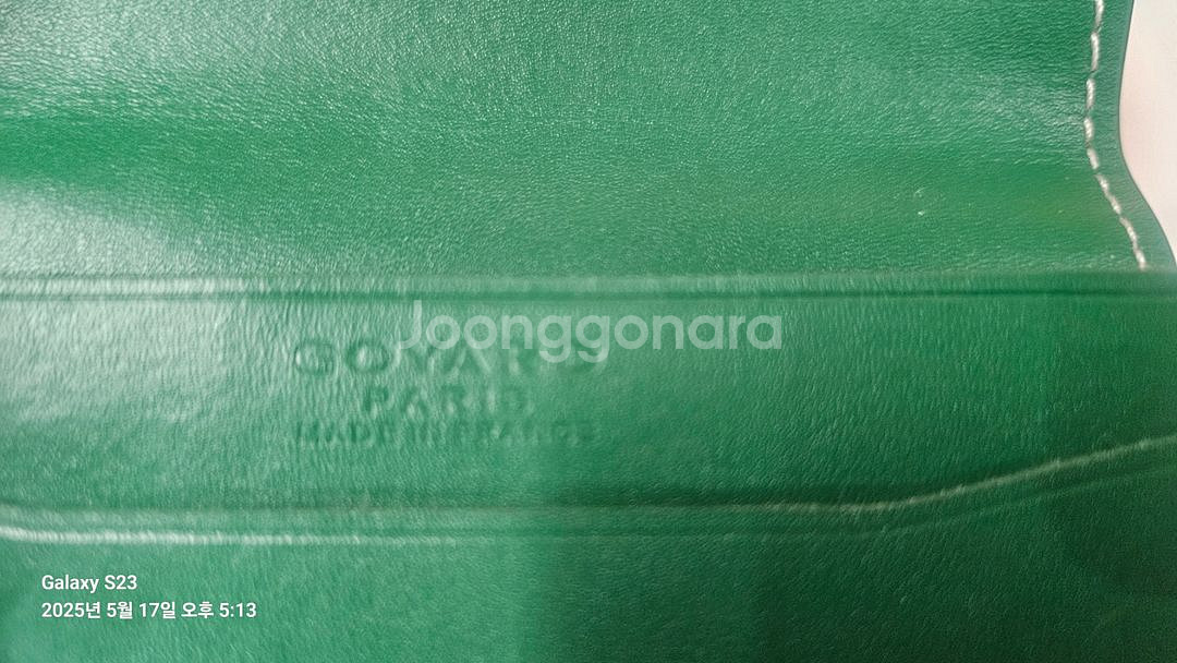 고야드 명함지갑--1