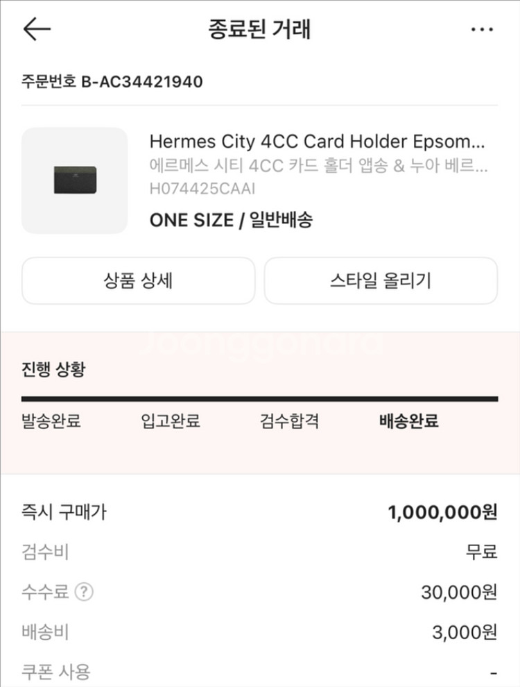 에르메스 시티 4cc 카드홀더--1