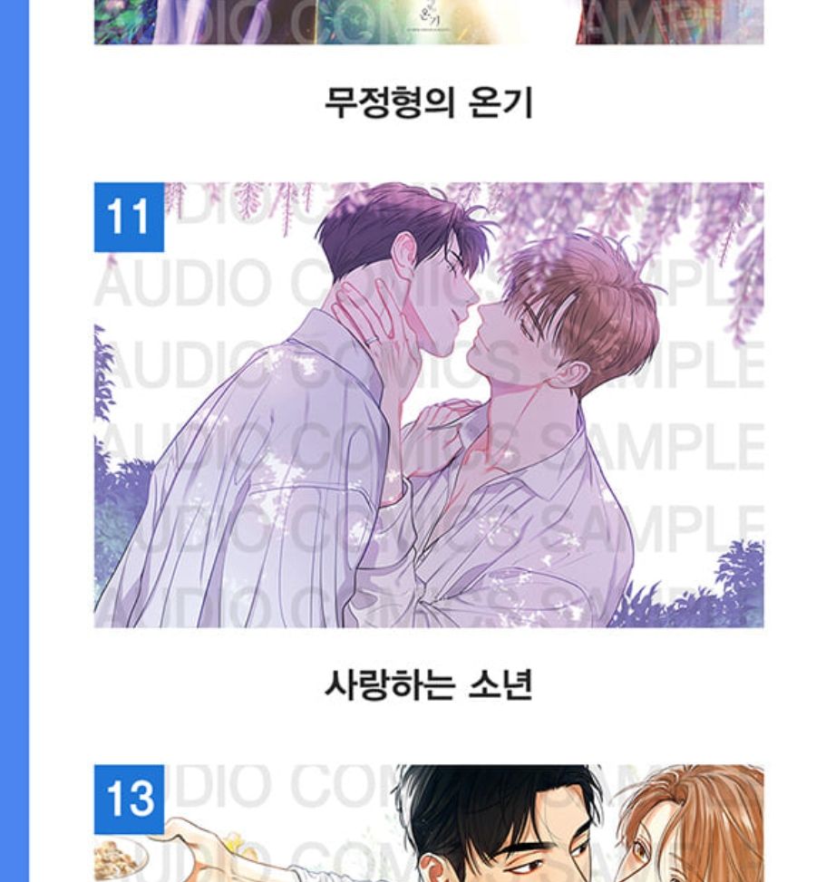 사랑하는 소년 담요 배송비포함 양도해요