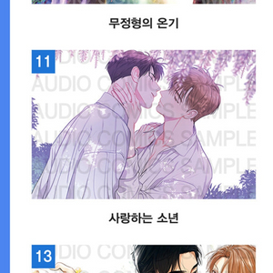 사랑하는 소년 담요 원가 이하 양도해요