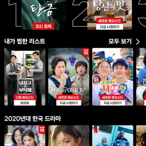 넷플릭스팟 한자리 남음(3개월/12750원)