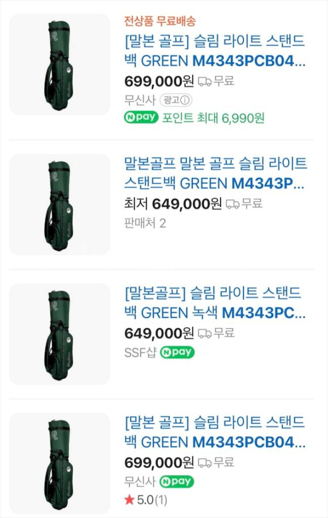 말본 슬림라이트 스탠드백--3