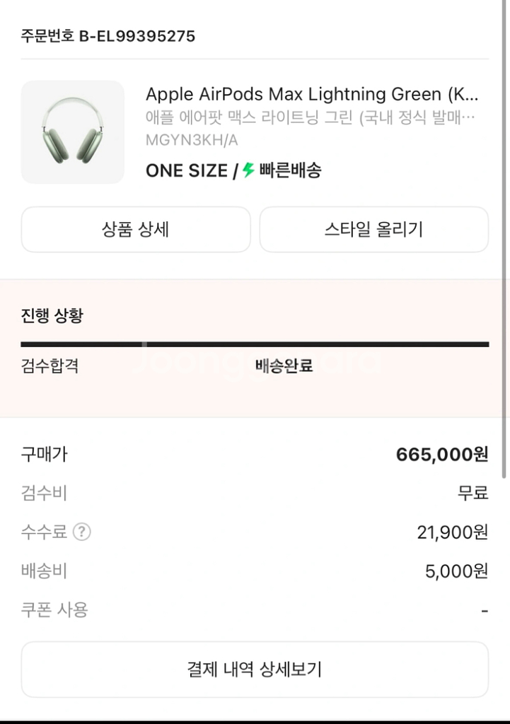 에어팟 맥스 그린--0